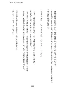 潜入捜査で正体がバレちゃいけない状況で身体改造を強要される退魔師芹香ちゃん 上巻, 日本語