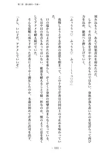 潜入捜査で正体がバレちゃいけない状況で身体改造を強要される退魔師芹香ちゃん 上巻, 日本語