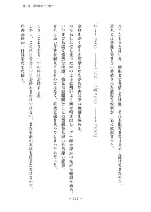 潜入捜査で正体がバレちゃいけない状況で身体改造を強要される退魔師芹香ちゃん 上巻, 日本語