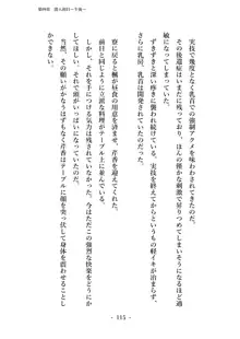 潜入捜査で正体がバレちゃいけない状況で身体改造を強要される退魔師芹香ちゃん 上巻, 日本語