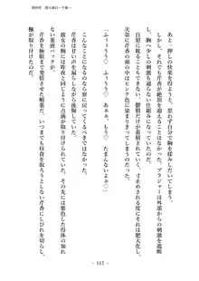 潜入捜査で正体がバレちゃいけない状況で身体改造を強要される退魔師芹香ちゃん 上巻, 日本語