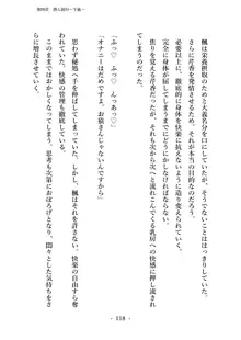 潜入捜査で正体がバレちゃいけない状況で身体改造を強要される退魔師芹香ちゃん 上巻, 日本語