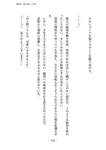 潜入捜査で正体がバレちゃいけない状況で身体改造を強要される退魔師芹香ちゃん 上巻, 日本語