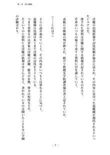 潜入捜査で正体がバレちゃいけない状況で身体改造を強要される退魔師芹香ちゃん 上巻, 日本語