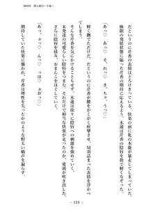 潜入捜査で正体がバレちゃいけない状況で身体改造を強要される退魔師芹香ちゃん 上巻, 日本語