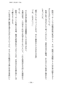 潜入捜査で正体がバレちゃいけない状況で身体改造を強要される退魔師芹香ちゃん 上巻, 日本語