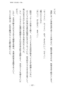 潜入捜査で正体がバレちゃいけない状況で身体改造を強要される退魔師芹香ちゃん 上巻, 日本語