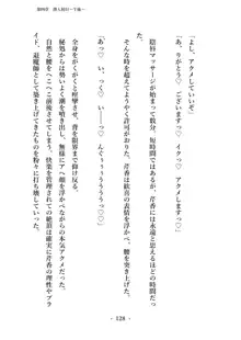 潜入捜査で正体がバレちゃいけない状況で身体改造を強要される退魔師芹香ちゃん 上巻, 日本語