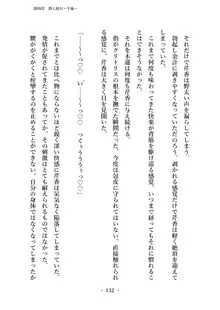 潜入捜査で正体がバレちゃいけない状況で身体改造を強要される退魔師芹香ちゃん 上巻, 日本語