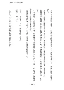 潜入捜査で正体がバレちゃいけない状況で身体改造を強要される退魔師芹香ちゃん 上巻, 日本語