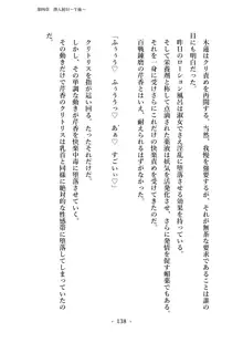 潜入捜査で正体がバレちゃいけない状況で身体改造を強要される退魔師芹香ちゃん 上巻, 日本語