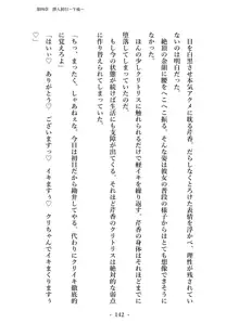 潜入捜査で正体がバレちゃいけない状況で身体改造を強要される退魔師芹香ちゃん 上巻, 日本語