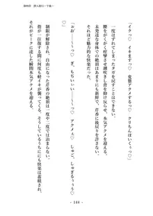 潜入捜査で正体がバレちゃいけない状況で身体改造を強要される退魔師芹香ちゃん 上巻, 日本語