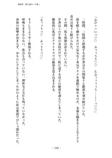 潜入捜査で正体がバレちゃいけない状況で身体改造を強要される退魔師芹香ちゃん 上巻, 日本語