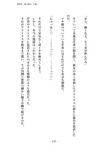 潜入捜査で正体がバレちゃいけない状況で身体改造を強要される退魔師芹香ちゃん 上巻, 日本語