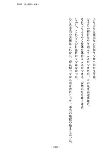 潜入捜査で正体がバレちゃいけない状況で身体改造を強要される退魔師芹香ちゃん 上巻, 日本語