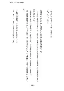 潜入捜査で正体がバレちゃいけない状況で身体改造を強要される退魔師芹香ちゃん 上巻, 日本語