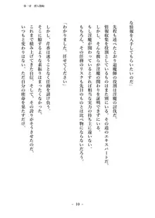 潜入捜査で正体がバレちゃいけない状況で身体改造を強要される退魔師芹香ちゃん 上巻, 日本語