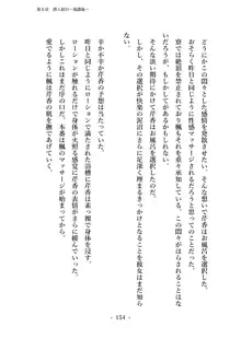 潜入捜査で正体がバレちゃいけない状況で身体改造を強要される退魔師芹香ちゃん 上巻, 日本語