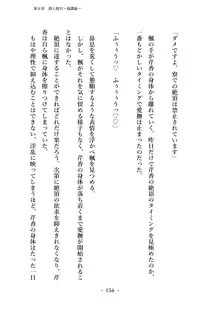 潜入捜査で正体がバレちゃいけない状況で身体改造を強要される退魔師芹香ちゃん 上巻, 日本語