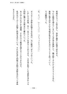 潜入捜査で正体がバレちゃいけない状況で身体改造を強要される退魔師芹香ちゃん 上巻, 日本語