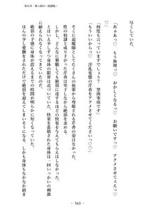 潜入捜査で正体がバレちゃいけない状況で身体改造を強要される退魔師芹香ちゃん 上巻, 日本語