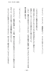 潜入捜査で正体がバレちゃいけない状況で身体改造を強要される退魔師芹香ちゃん 上巻, 日本語