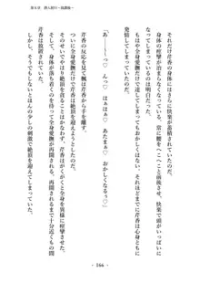 潜入捜査で正体がバレちゃいけない状況で身体改造を強要される退魔師芹香ちゃん 上巻, 日本語