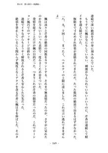 潜入捜査で正体がバレちゃいけない状況で身体改造を強要される退魔師芹香ちゃん 上巻, 日本語