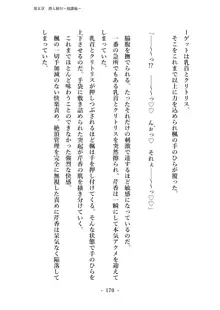 潜入捜査で正体がバレちゃいけない状況で身体改造を強要される退魔師芹香ちゃん 上巻, 日本語