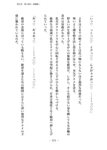 潜入捜査で正体がバレちゃいけない状況で身体改造を強要される退魔師芹香ちゃん 上巻, 日本語