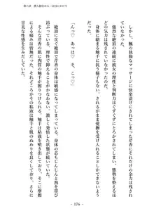 潜入捜査で正体がバレちゃいけない状況で身体改造を強要される退魔師芹香ちゃん 上巻, 日本語