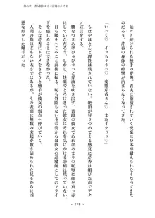 潜入捜査で正体がバレちゃいけない状況で身体改造を強要される退魔師芹香ちゃん 上巻, 日本語