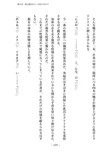 潜入捜査で正体がバレちゃいけない状況で身体改造を強要される退魔師芹香ちゃん 上巻, 日本語