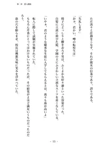 潜入捜査で正体がバレちゃいけない状況で身体改造を強要される退魔師芹香ちゃん 上巻, 日本語