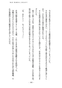 潜入捜査で正体がバレちゃいけない状況で身体改造を強要される退魔師芹香ちゃん 上巻, 日本語