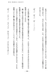 潜入捜査で正体がバレちゃいけない状況で身体改造を強要される退魔師芹香ちゃん 上巻, 日本語