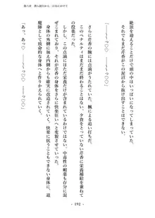 潜入捜査で正体がバレちゃいけない状況で身体改造を強要される退魔師芹香ちゃん 上巻, 日本語