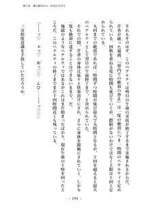 潜入捜査で正体がバレちゃいけない状況で身体改造を強要される退魔師芹香ちゃん 上巻, 日本語