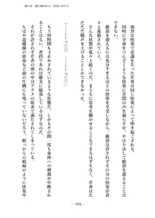 潜入捜査で正体がバレちゃいけない状況で身体改造を強要される退魔師芹香ちゃん 上巻, 日本語