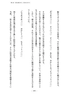 潜入捜査で正体がバレちゃいけない状況で身体改造を強要される退魔師芹香ちゃん 上巻, 日本語