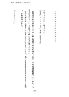 潜入捜査で正体がバレちゃいけない状況で身体改造を強要される退魔師芹香ちゃん 上巻, 日本語