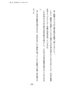 潜入捜査で正体がバレちゃいけない状況で身体改造を強要される退魔師芹香ちゃん 上巻, 日本語