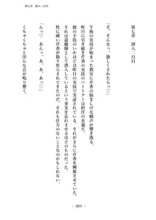 潜入捜査で正体がバレちゃいけない状況で身体改造を強要される退魔師芹香ちゃん 上巻, 日本語