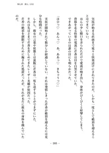 潜入捜査で正体がバレちゃいけない状況で身体改造を強要される退魔師芹香ちゃん 上巻, 日本語