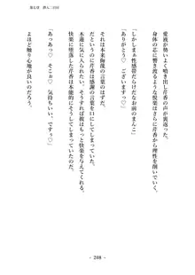 潜入捜査で正体がバレちゃいけない状況で身体改造を強要される退魔師芹香ちゃん 上巻, 日本語