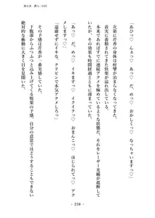 潜入捜査で正体がバレちゃいけない状況で身体改造を強要される退魔師芹香ちゃん 上巻, 日本語