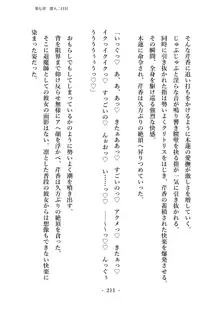 潜入捜査で正体がバレちゃいけない状況で身体改造を強要される退魔師芹香ちゃん 上巻, 日本語