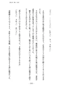 潜入捜査で正体がバレちゃいけない状況で身体改造を強要される退魔師芹香ちゃん 上巻, 日本語