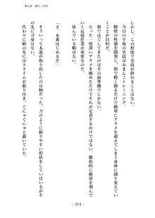 潜入捜査で正体がバレちゃいけない状況で身体改造を強要される退魔師芹香ちゃん 上巻, 日本語